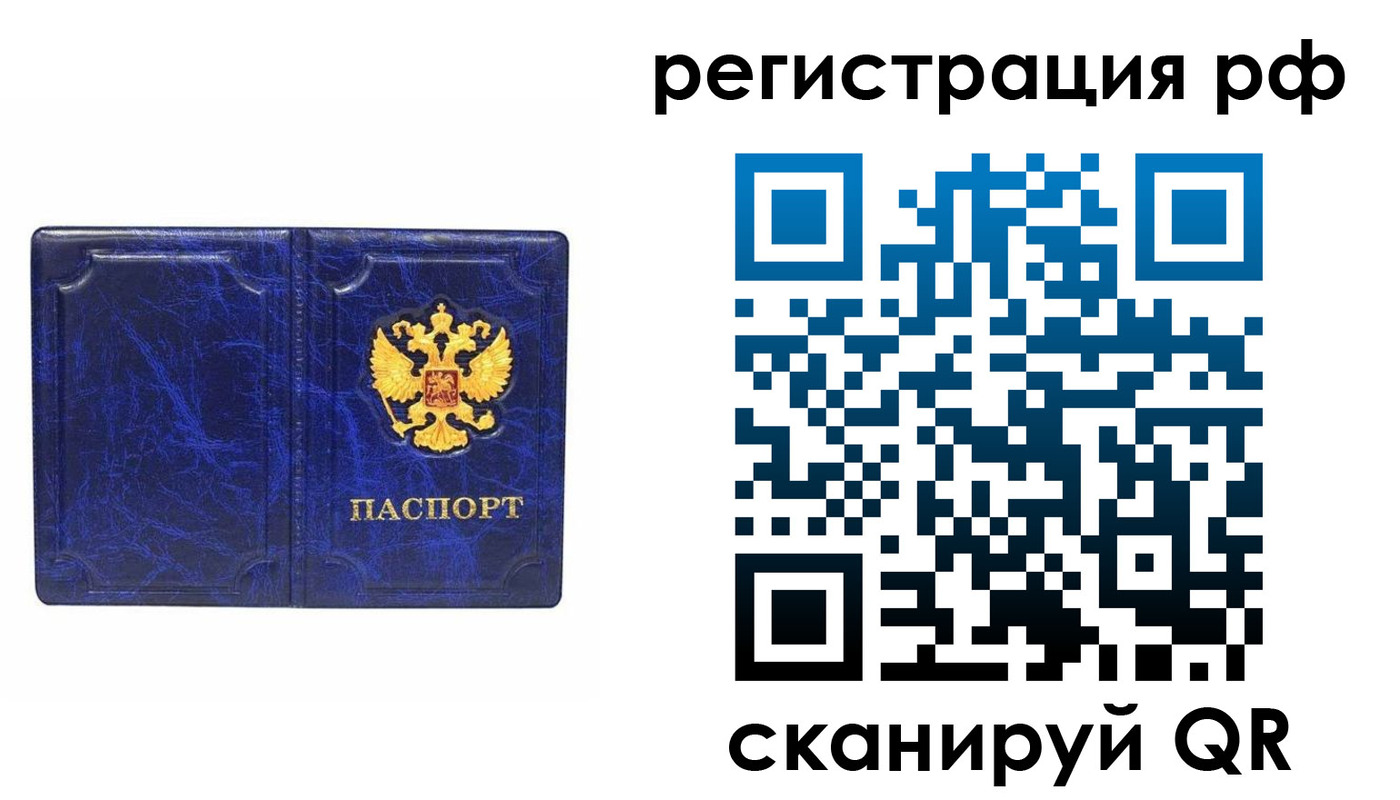 прописка для военкомата в Полысаево