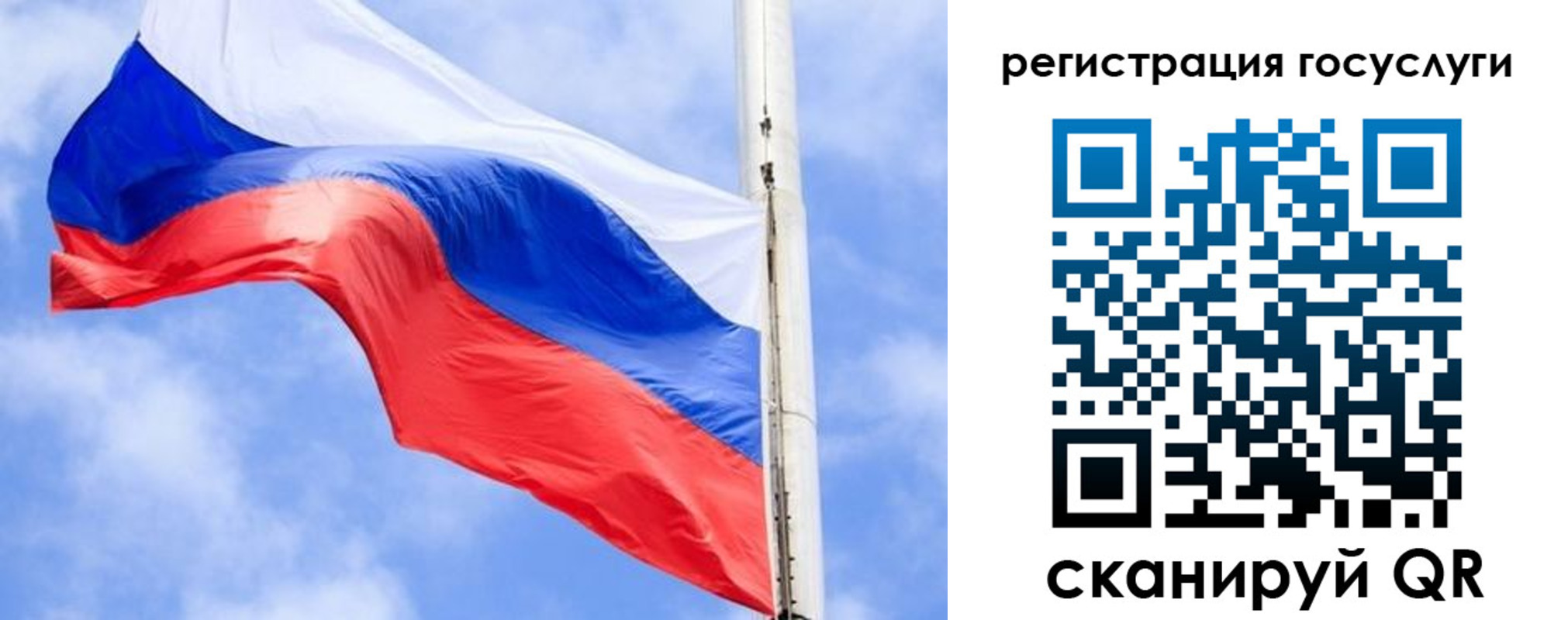 регистрация для дет. сада в Полысаево