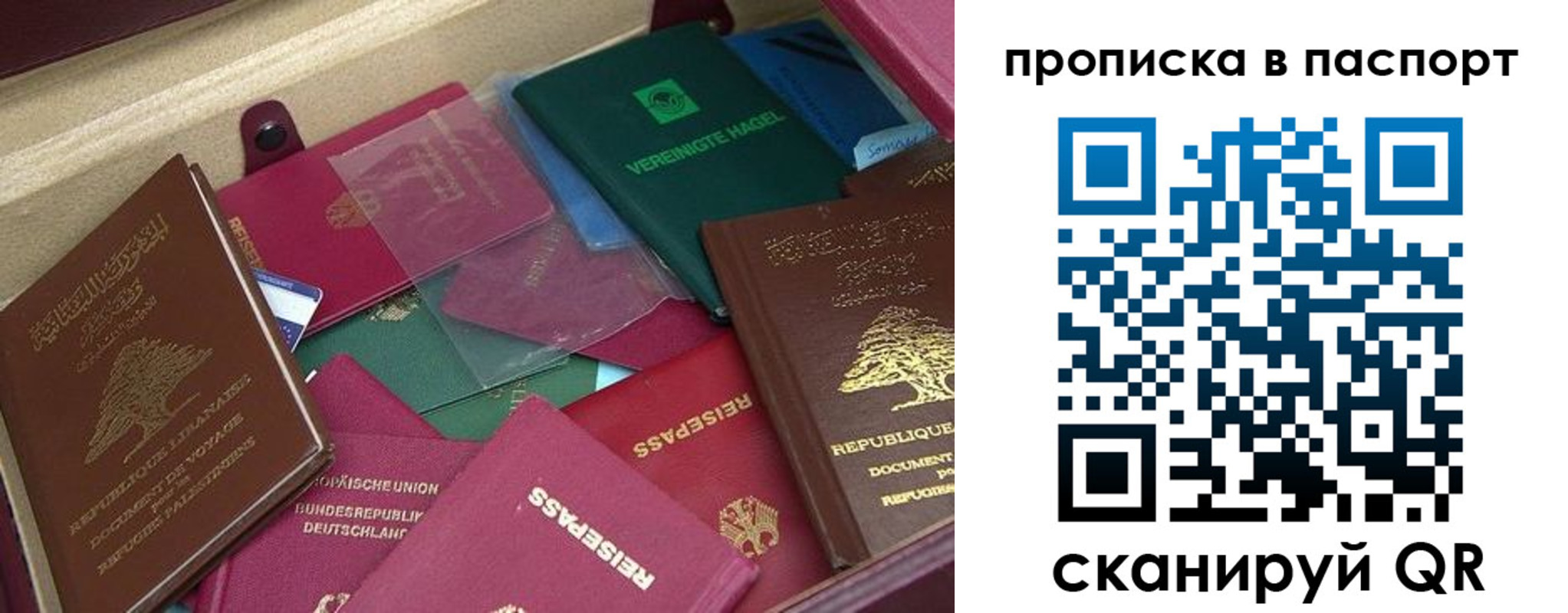 прописка для военкомата в Полысаево