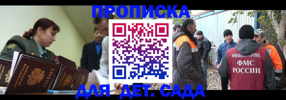 временная прописка в Полысаево