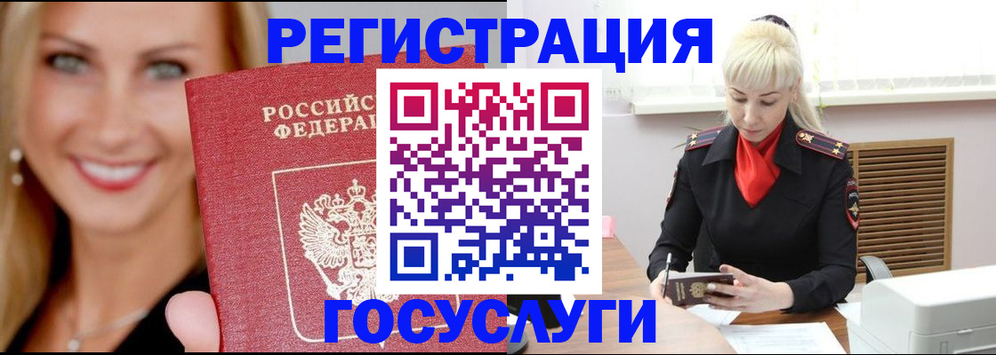 временная регистрация поиск в Полысаево