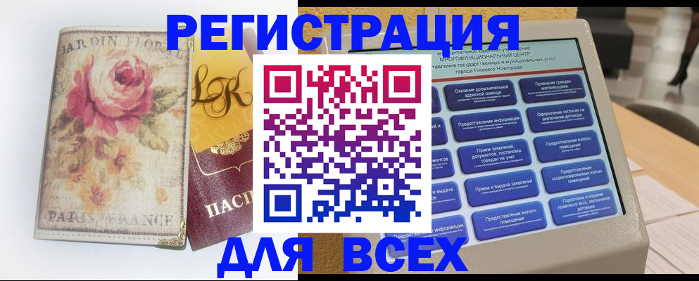 временная регистрация 2025 в Полысаево
