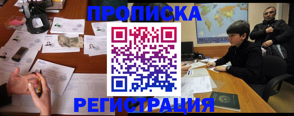 временная регистрация адрес в Полысаево