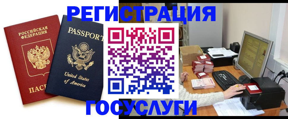 прописка законно в Полысаево