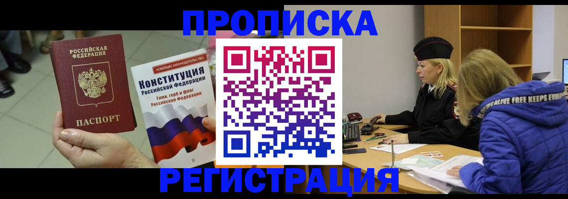 пропишу в квартире в Полысаево