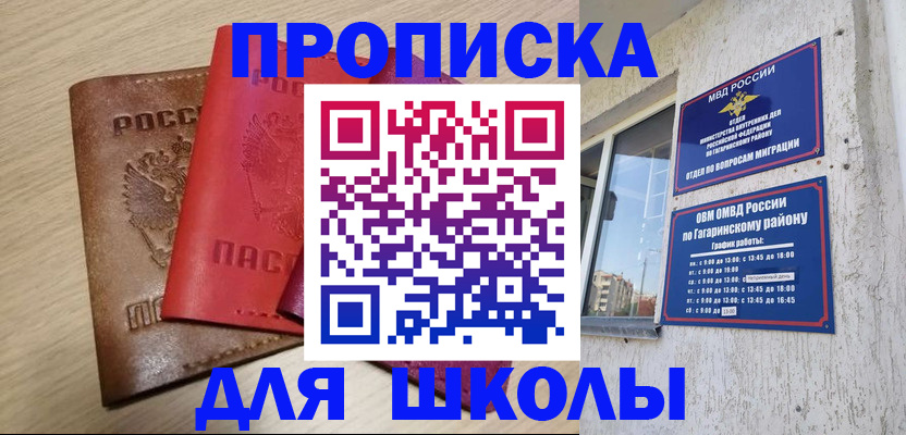 временная регистрация гарантия в Полысаево