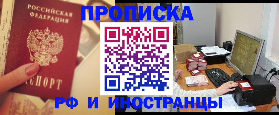 регистрация в Полысаево