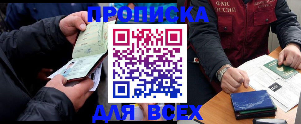 регистрация для школы в Полысаево