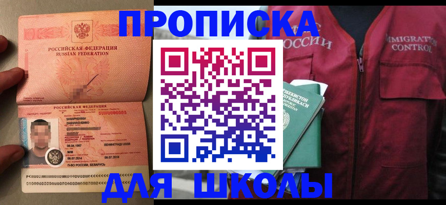 прописка штамп в Полысаево