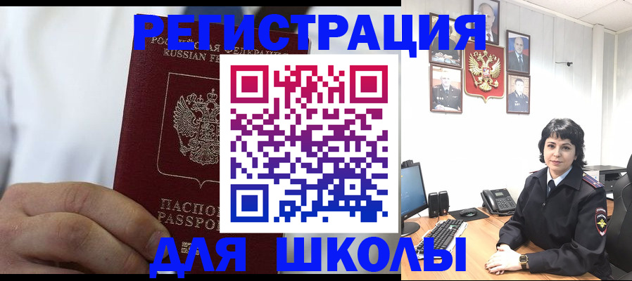 где прописаться в Полысаево
