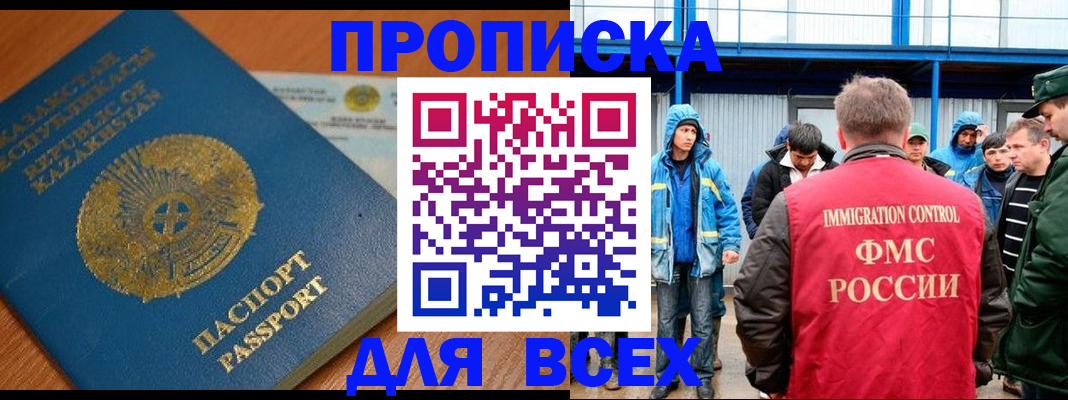временная регистрация собственник в Полысаево