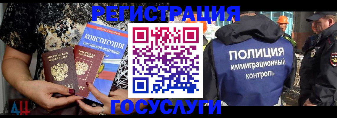 миграционный учет в Полысаево