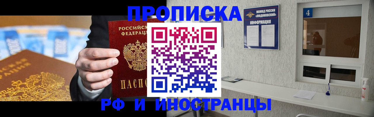 прописка ребенка в Полысаево