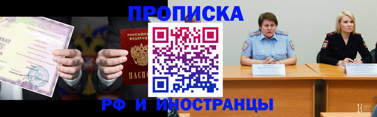 регистрация для школы в Полысаево